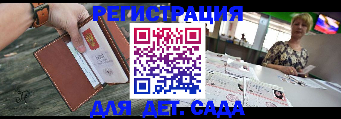 временная регистрация адрес в Пушкино